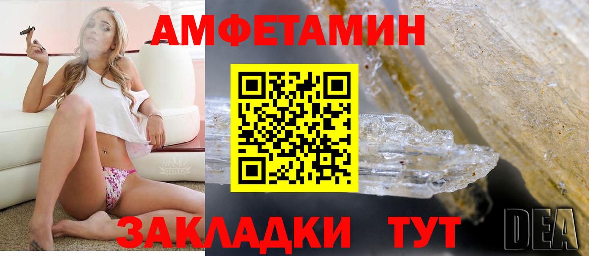 АМФЕТАМИН Premium  Вход с VPN  АМФЕТАМИН  Новочебоксарск  Амфетамин 