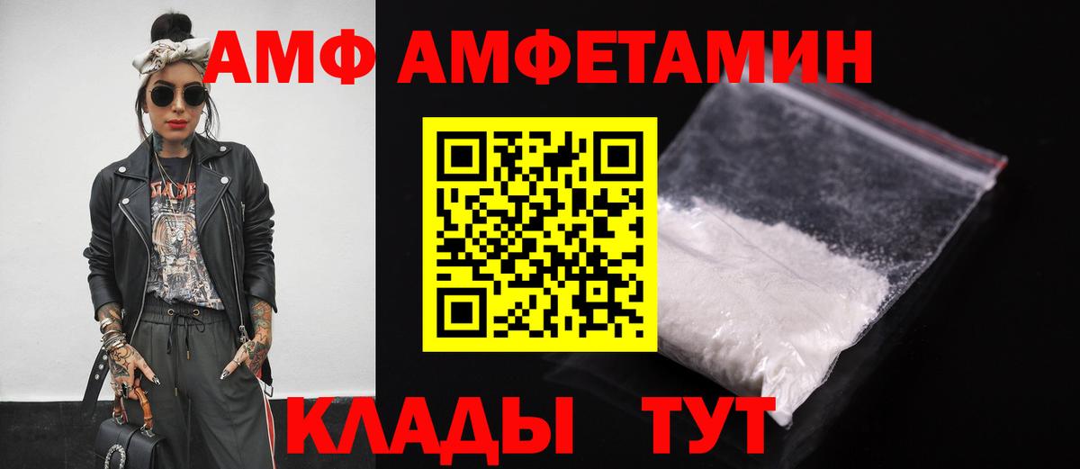 АМФ 98% Новочебоксарск