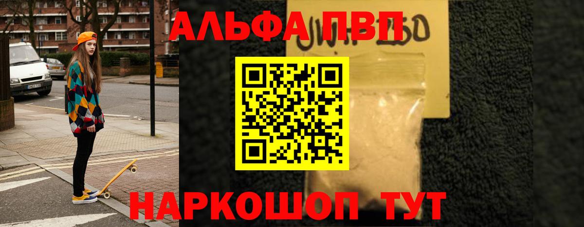 A PVP крисы CK  A-PVP кристаллы  Новочебоксарск  Вход с VPN 