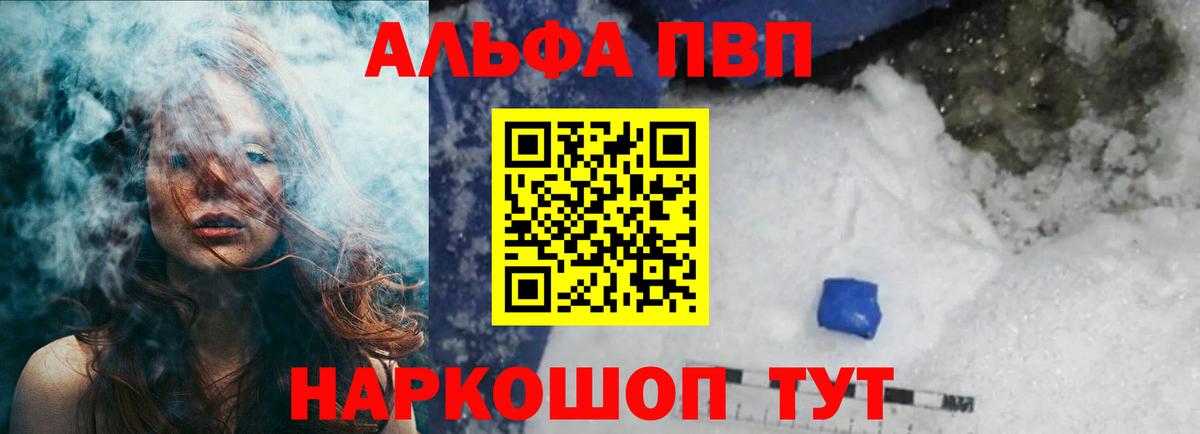 Alpha PVP Crystall Новочебоксарск