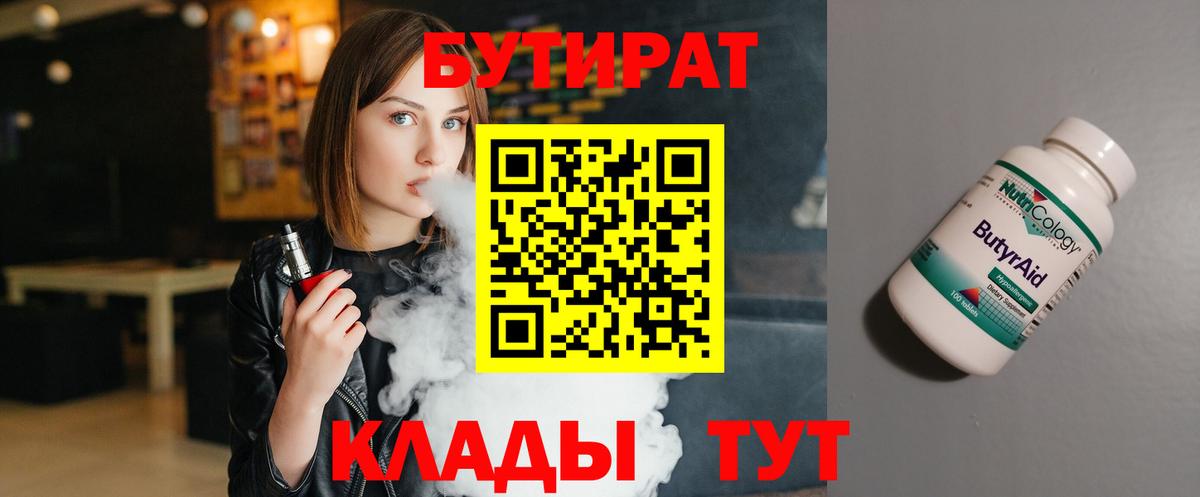 БУТИРАТ оксана  БУТИРАТ  Новочебоксарск  Вход с VPN 