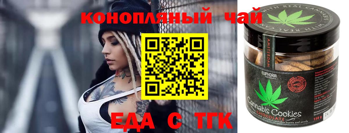 Canna-Cookies конопля  Вход с VPN  Новочебоксарск 