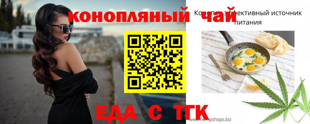 Печенье с ТГК марихуана Новочебоксарск