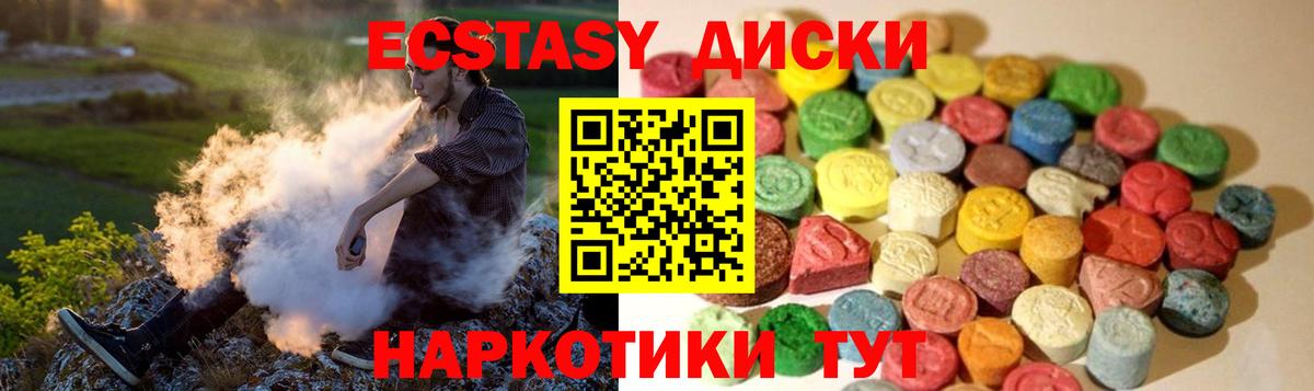 Ecstasy диски Новочебоксарск