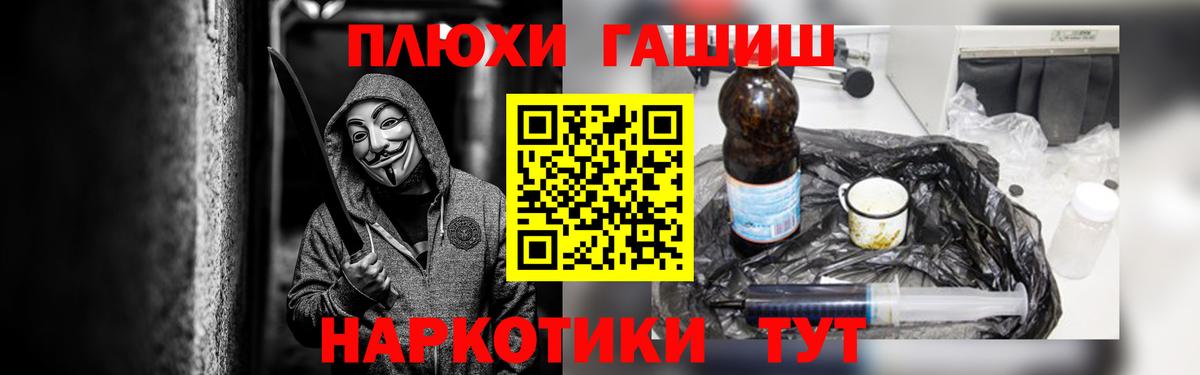 Гашиш  Вход с VPN  наркота  ГАШ гарик  Новочебоксарск 