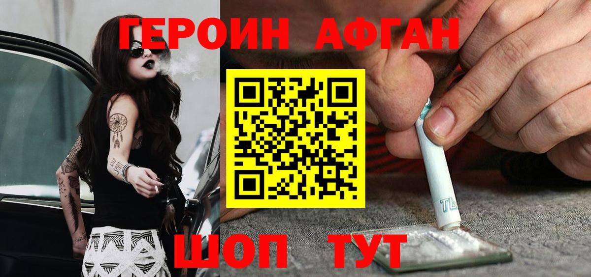 Героин белый Новочебоксарск