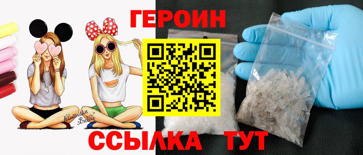 Новочебоксарск  ГЕРОИН гречка  Вход с VPN 