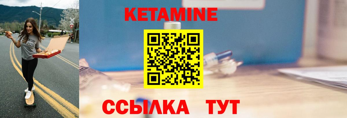 Новочебоксарск  КЕТАМИН ketamine  Вход с VPN 