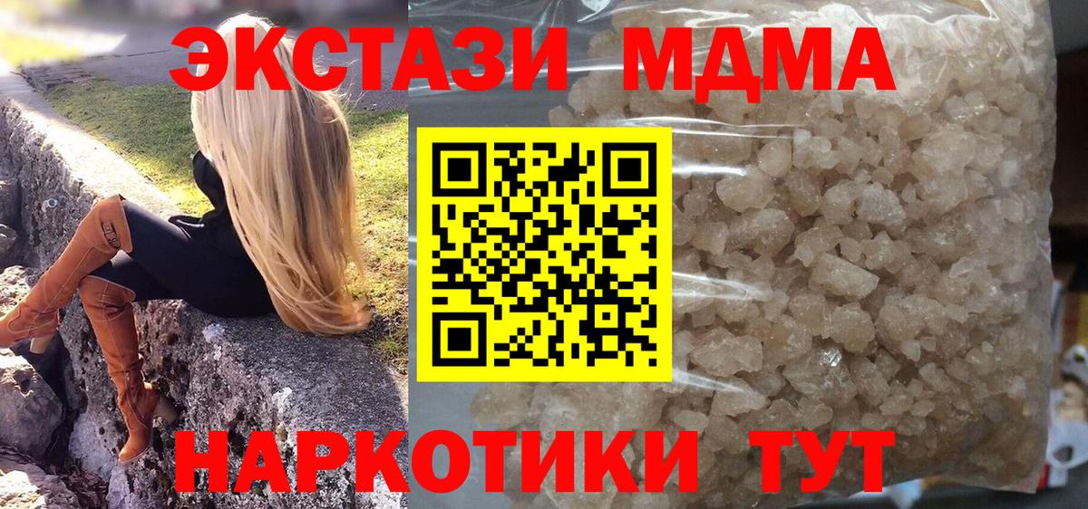 Новочебоксарск  МДМА  Вход с VPN  МДМА кристаллы  МДМА VHQ 