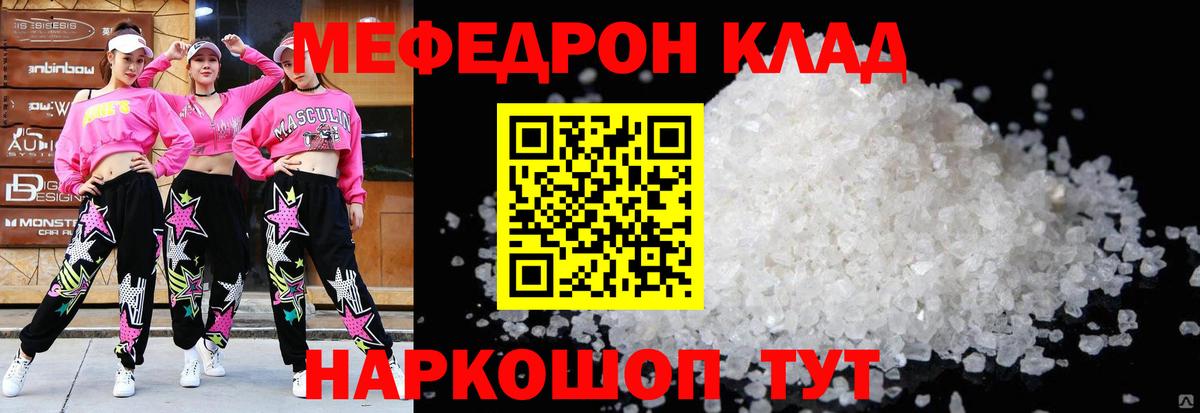 Меф мука Новочебоксарск