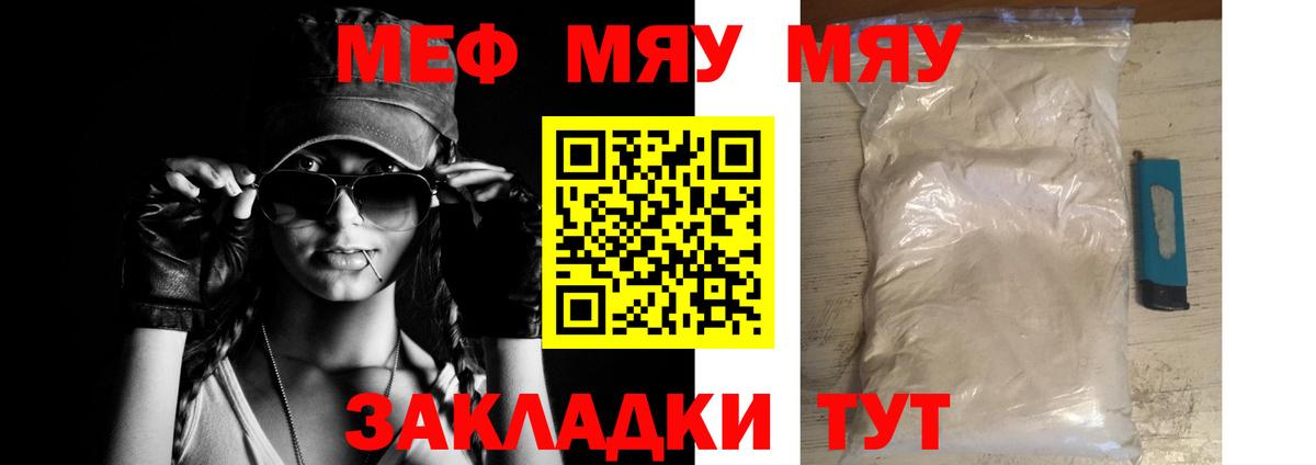 МЕФ  МЯУ-МЯУ  Мефедрон кристаллы  Новочебоксарск  Вход с VPN  Мефедрон VHQ 
