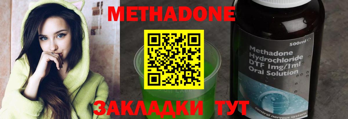 Метадон кристалл  Вход с VPN  Новочебоксарск  Метадон белоснежный 
