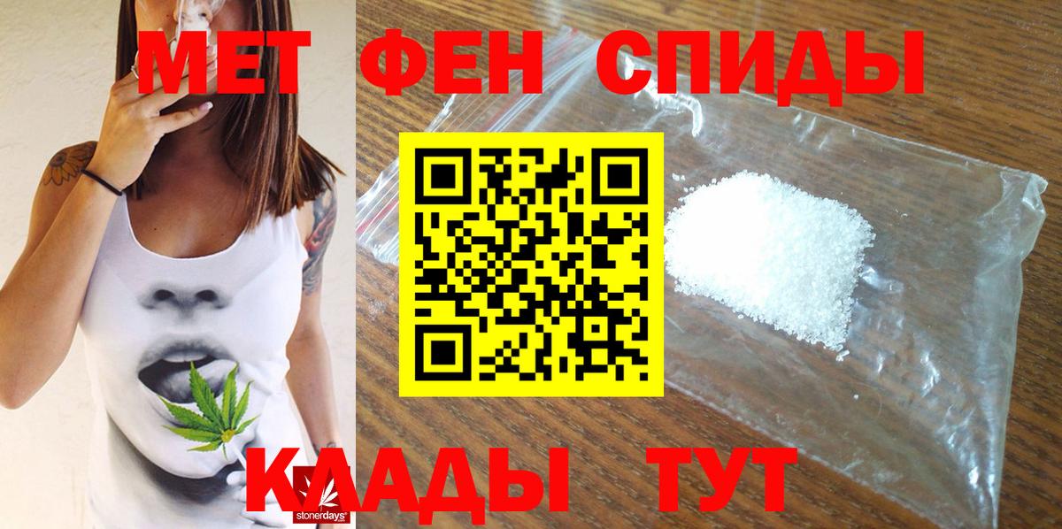 МЕТАМФЕТАМИН пудра  МЕТАМФЕТАМИН пудра  Новочебоксарск  Вход с VPN 