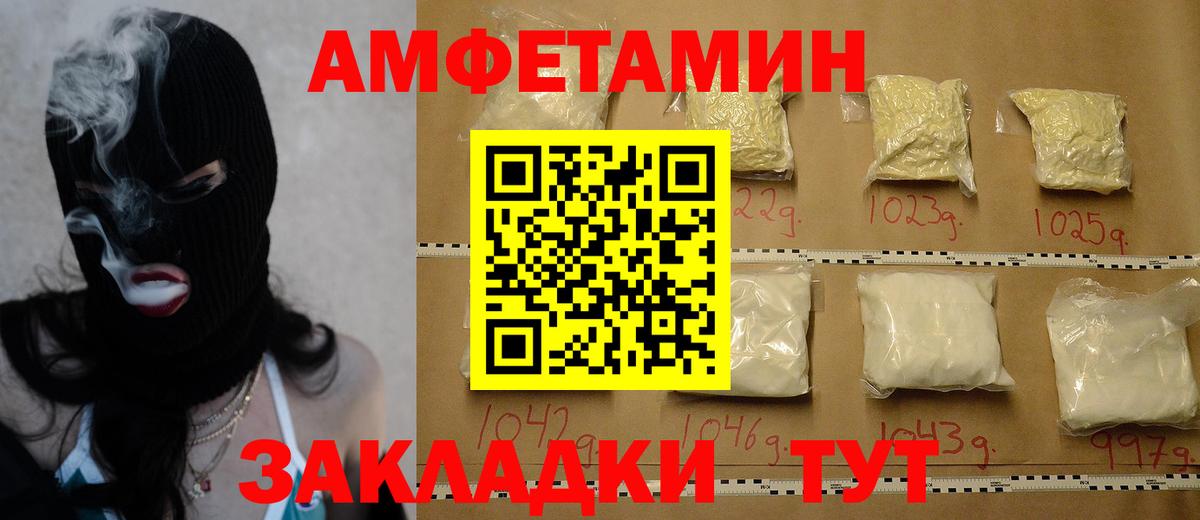 МЕТАМФЕТАМИН Декстрометамфетамин 99.9% Новочебоксарск