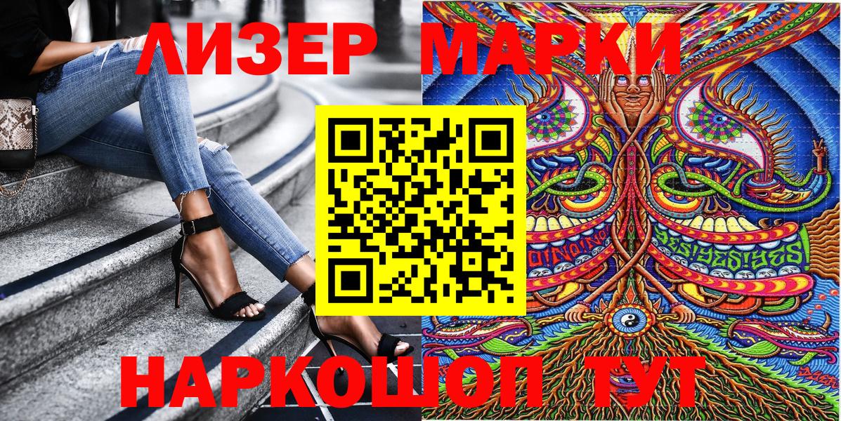 Новочебоксарск  Марки N-bome  Вход с VPN  Марки 25I-NBOMe 1,5мг 