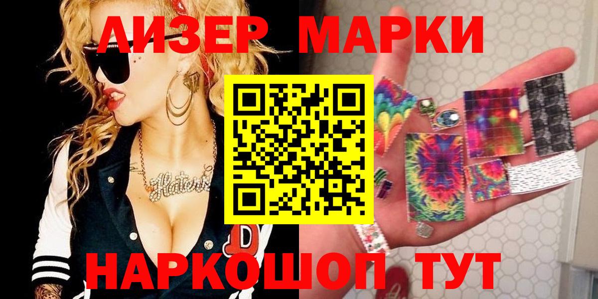 Наркотические марки 1,8мг Новочебоксарск