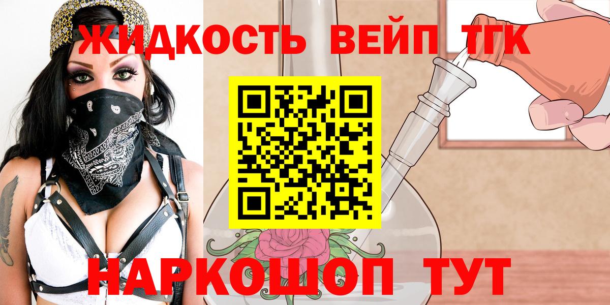 Дистиллят ТГК жижа Новочебоксарск
